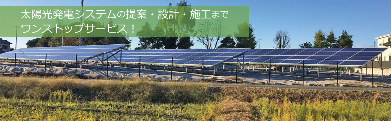 太陽光発電のイメージ